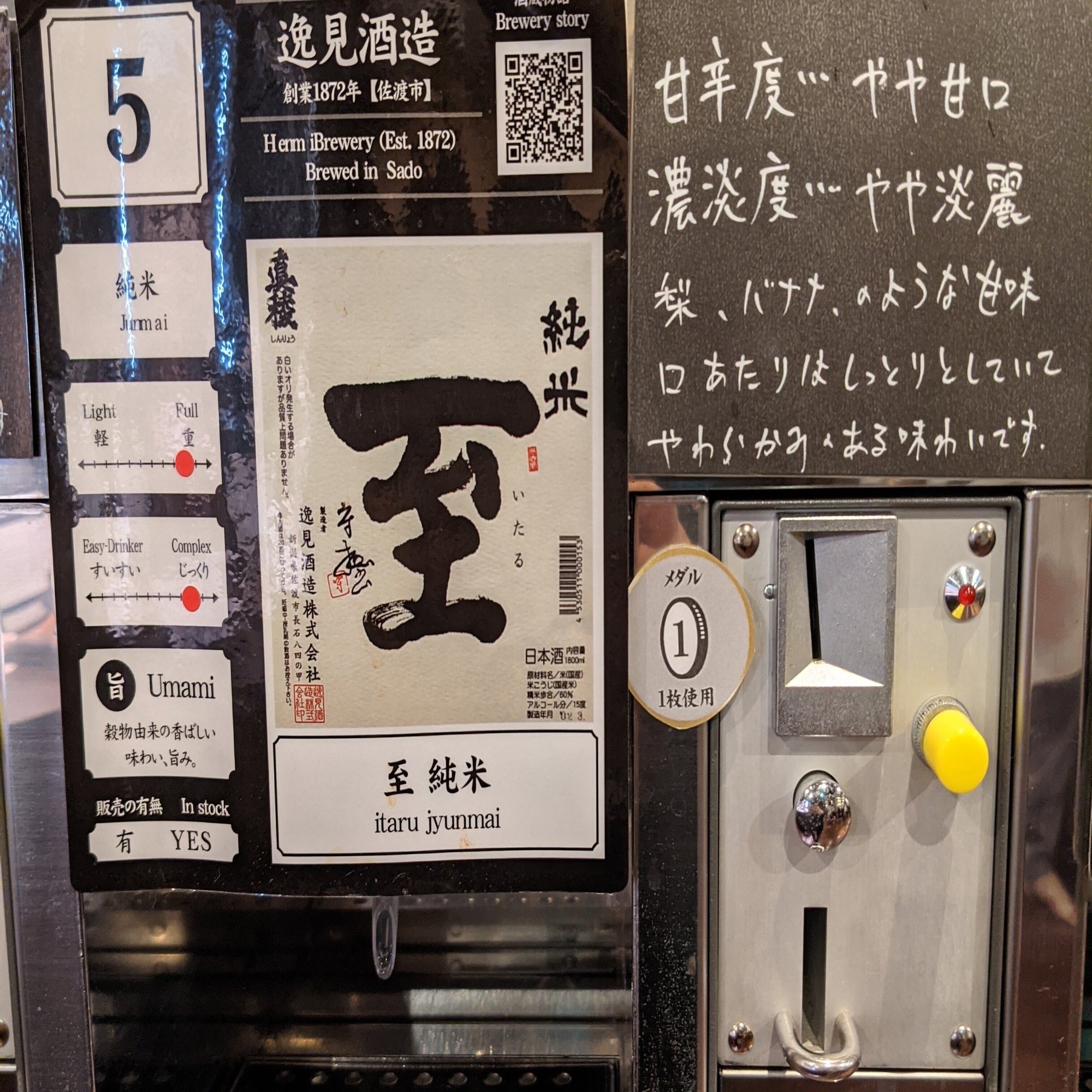 日本酒が好きになる】学生にこそ行ってほしい新潟にある”ぽんしゅ館”！｜桜野なぎ🌸旅するフォトライター