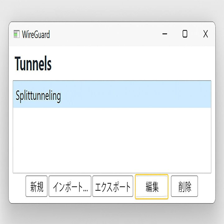 WindowsのWireGuardで経路分割！実践設定ガイド｜中古パソコン屋のナベキンファクトリー