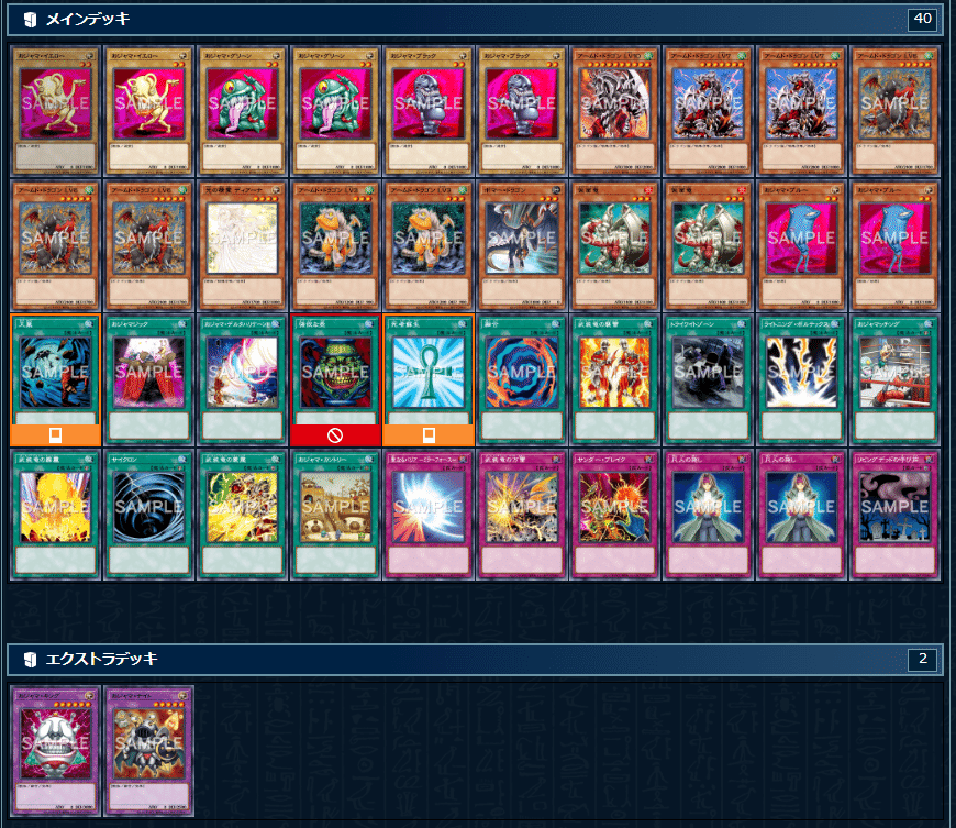 遊戯王デュエルロワイヤル GX用デッキ作成【構想中】｜リク