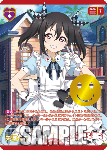 ラブカ】7コスト 矢澤にこ について考えてみた｜あいかわ