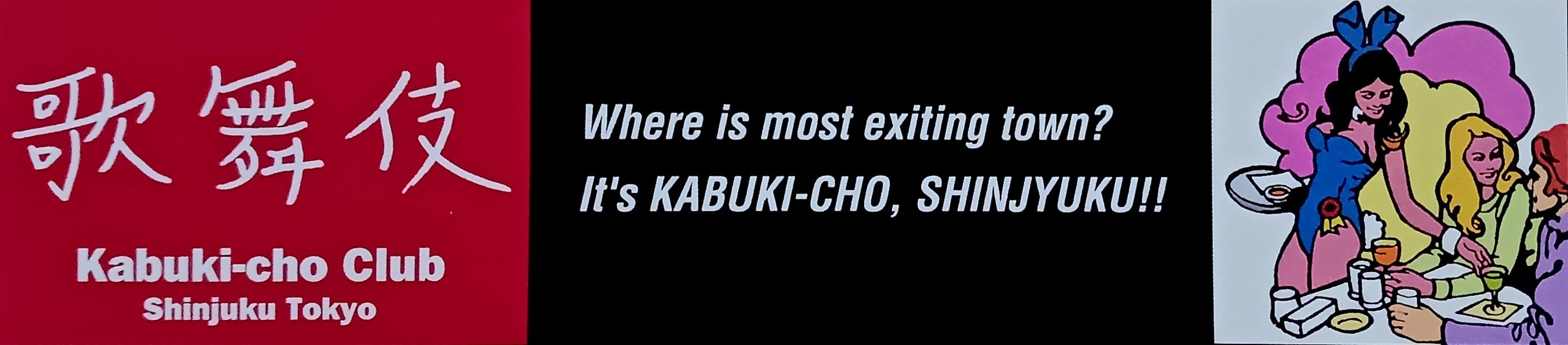 Sampling Source of「Limited Edition Not For Sale」｜siloppi