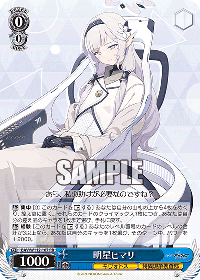 8門 ブルーアーカイブ ヴァイスシュヴァルツ｜ガイル@