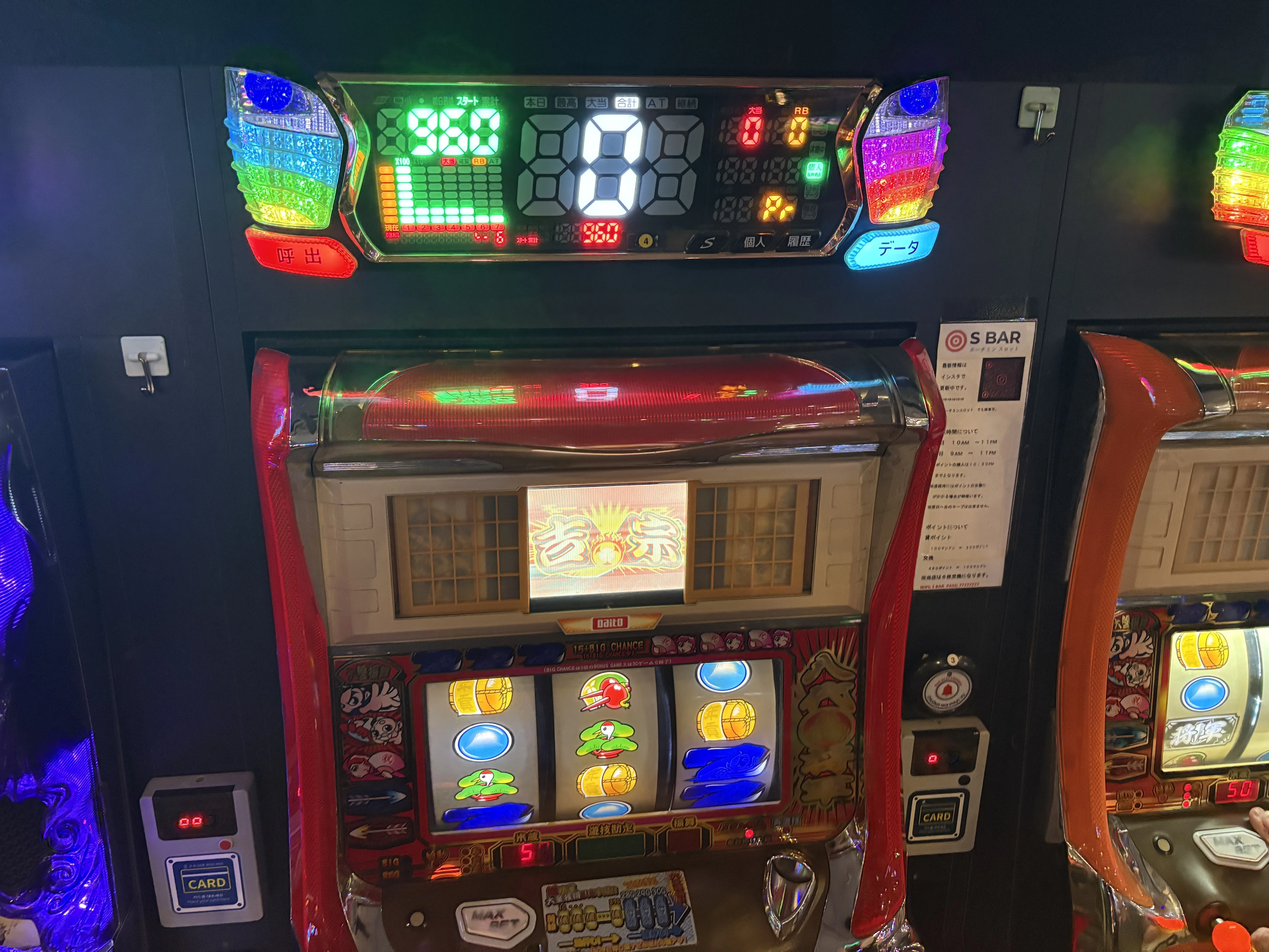パチスロ 初代吉宗、ハーデス、ジャグラー