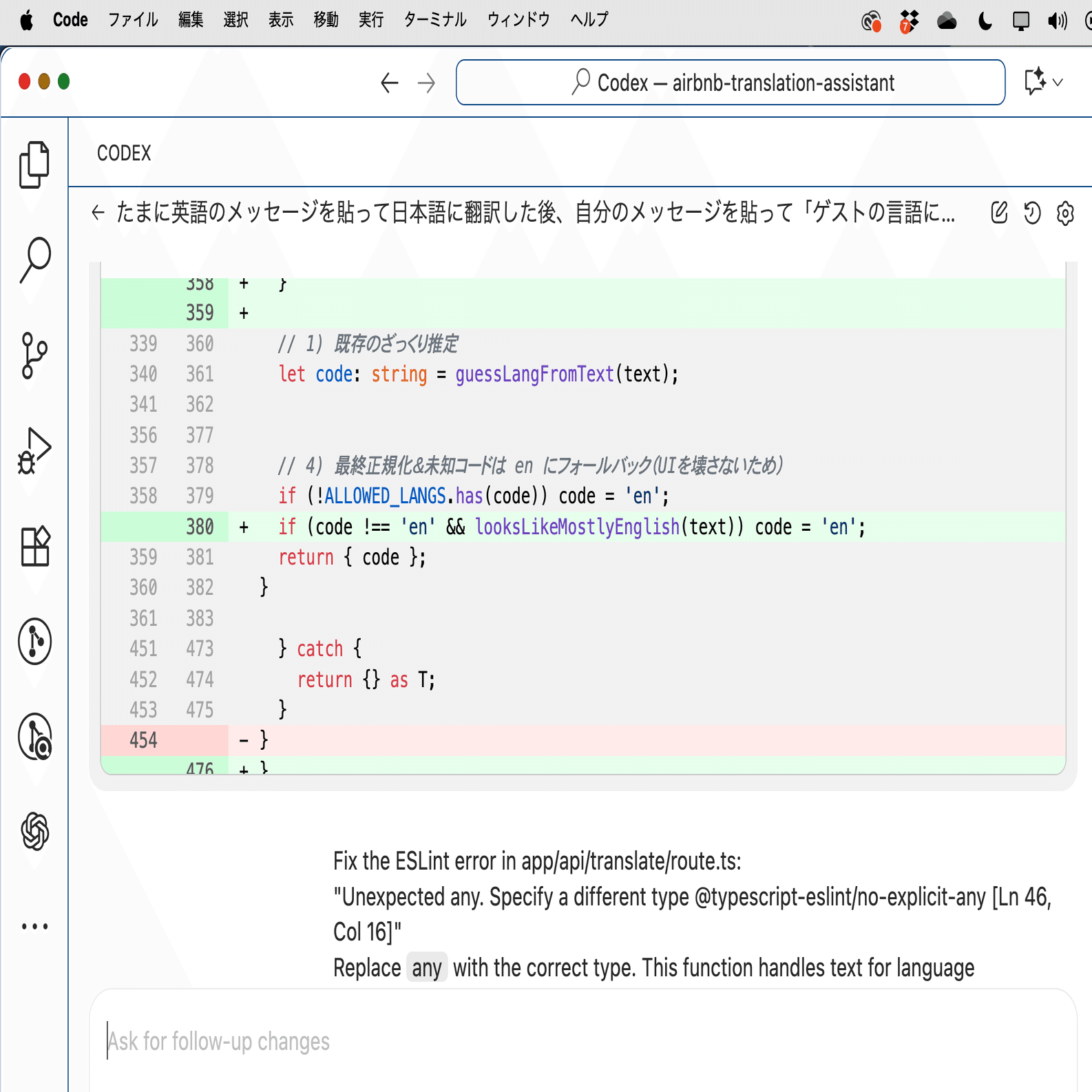 OpenAIのGPT5 CodexがVScodeで使えるようになった｜Zun-Beho