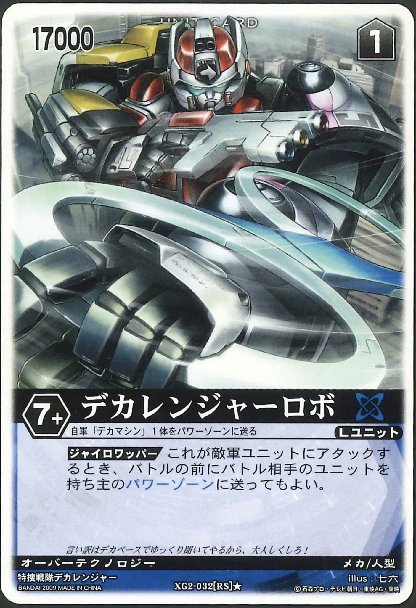 レンジャーズストライクファンがみるデカレンジャー 第31回「ウメコ