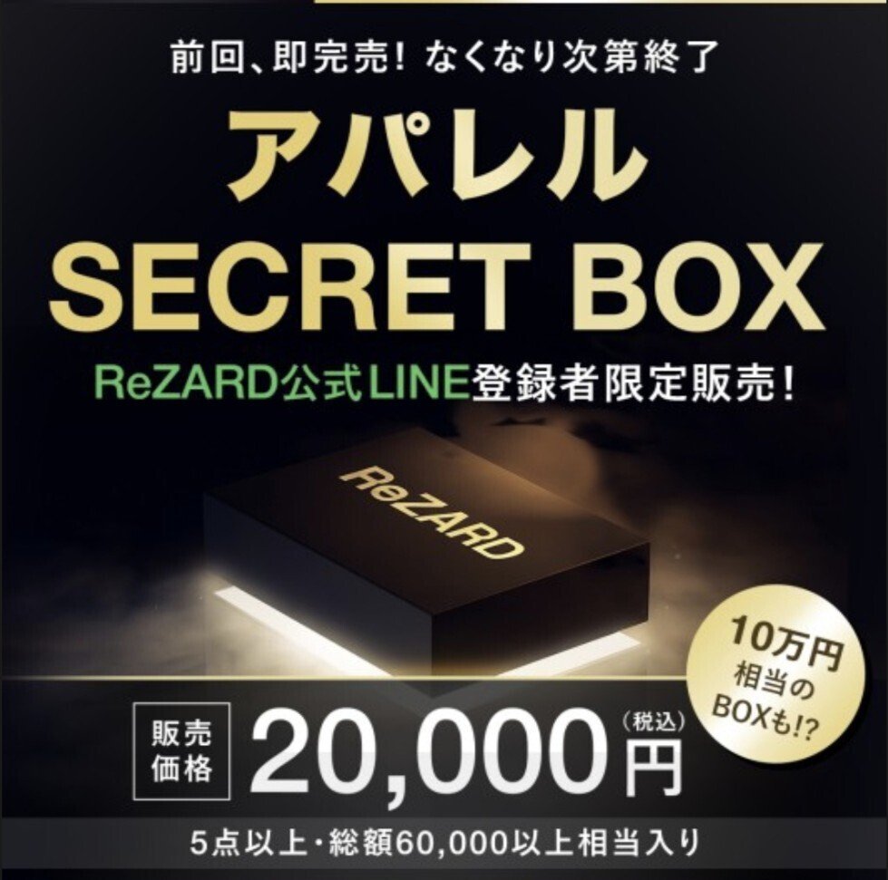 ReZARDBEAUTY　ヒカルセット 8284ba6dcf7461d5db4eddafafd5a9