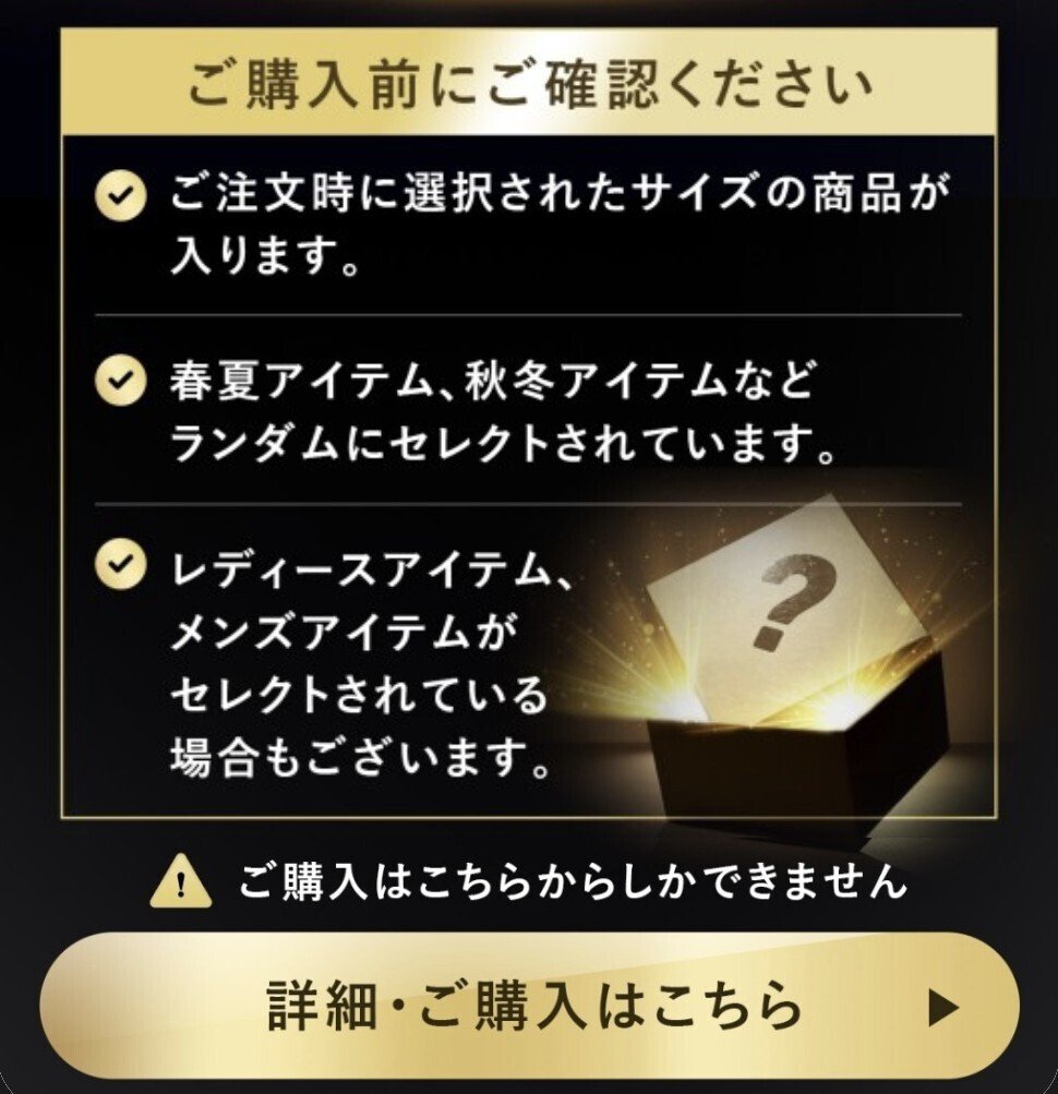 2万円の賭け！ヒカルのReZARD「SECRET BOX」を思い切って注文し