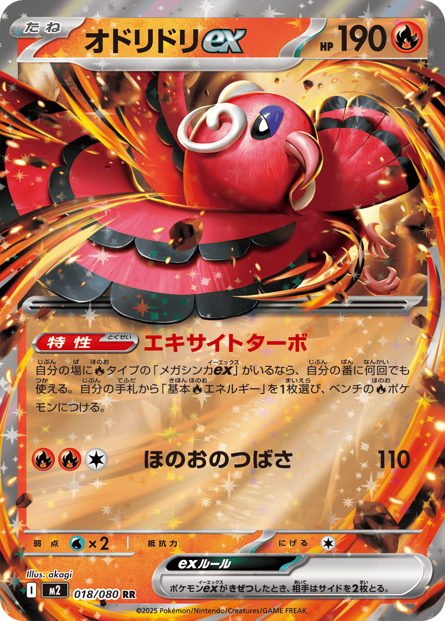 メガミミロップ EX インフェルノX インフェルノX」ex順張り評価｜あ4(あし)