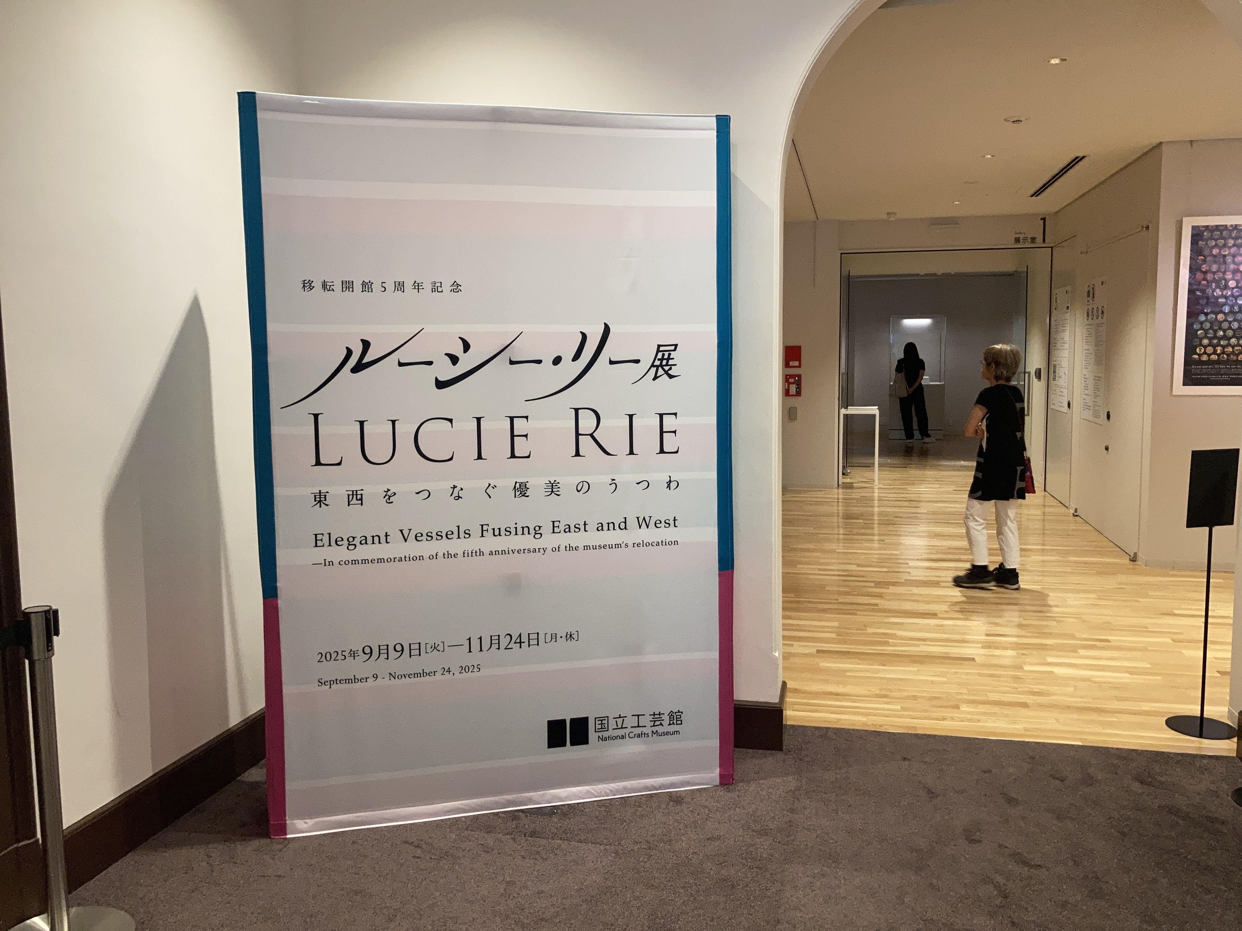 ルーシーリー展の限定ポスターです。 ルーシーリー展の限定ポスターです。 移転開館5周年記念「ルーシー
