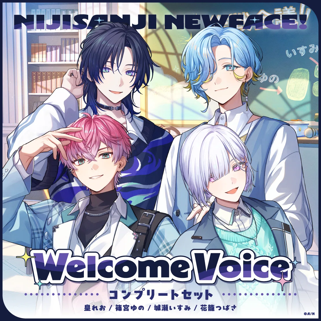新たに4名が「すぷれあ」として「にじさんじ」よりデビュー！本日2025