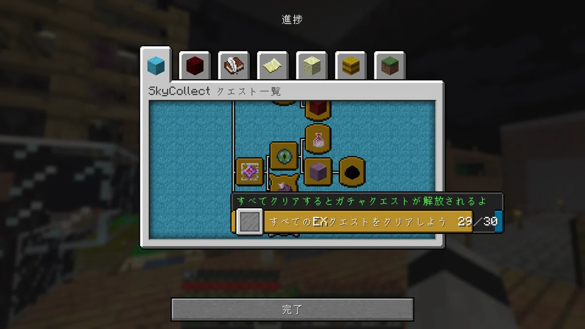 [Play Log] Minecraft SkyCollect [#1]｜いんなご