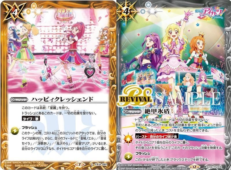第1回アイカツカップ優勝記念！ピュアパレットとの向き合い方を書い