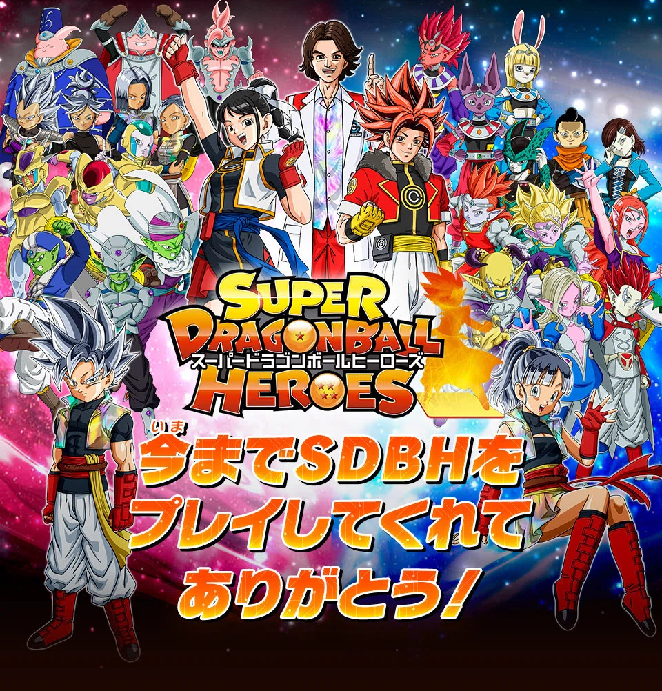 ヒーローズ最後の環境考察｜秋山