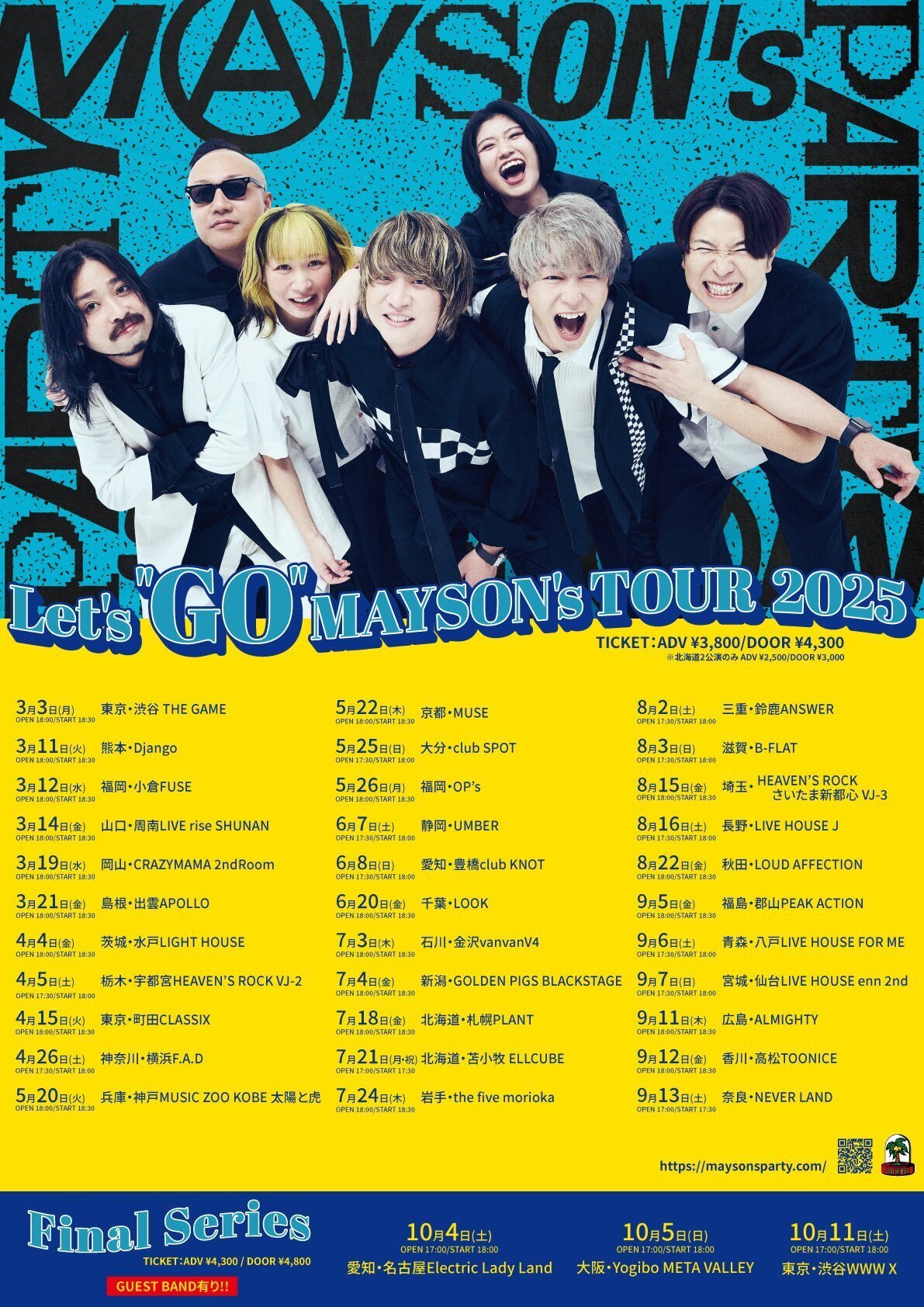 値下げ応相談　MAYSON'S PARTY ライブグッズまとめ売り MAYSON's PARTYと出会ってほしい｜ゆーな