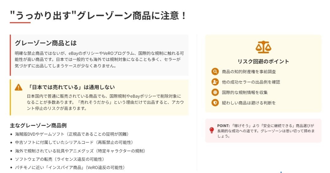 まとめ売り　un品　他の方購入不可 アカウントを守る鉄則】eBay輸出｜うっかり出すと危険な禁止商品