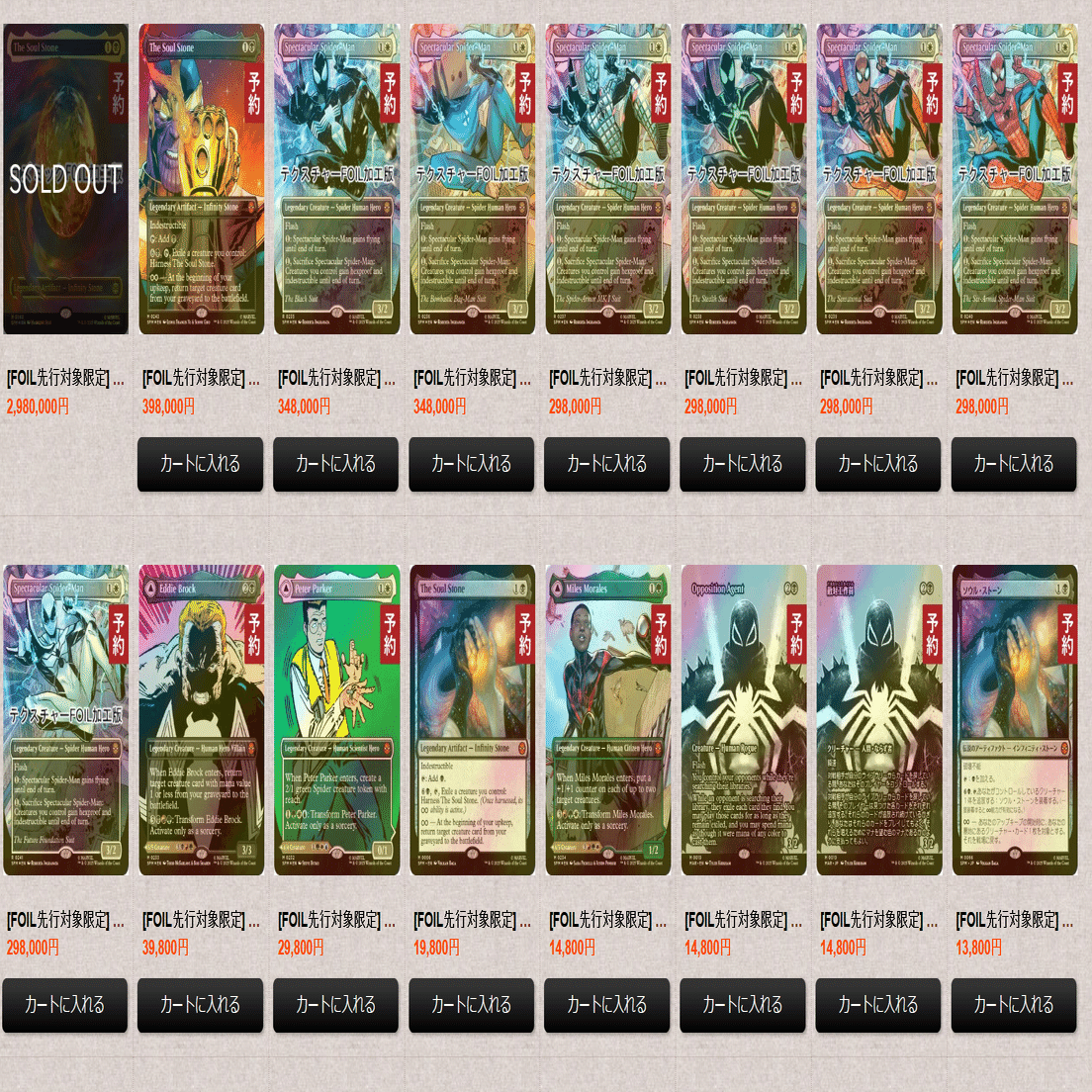 MTG スパイダーマン ソウルストーン 日本語 foil プレリリース Foil ソウル・ストーン The Soul Stone MTG 日本語版