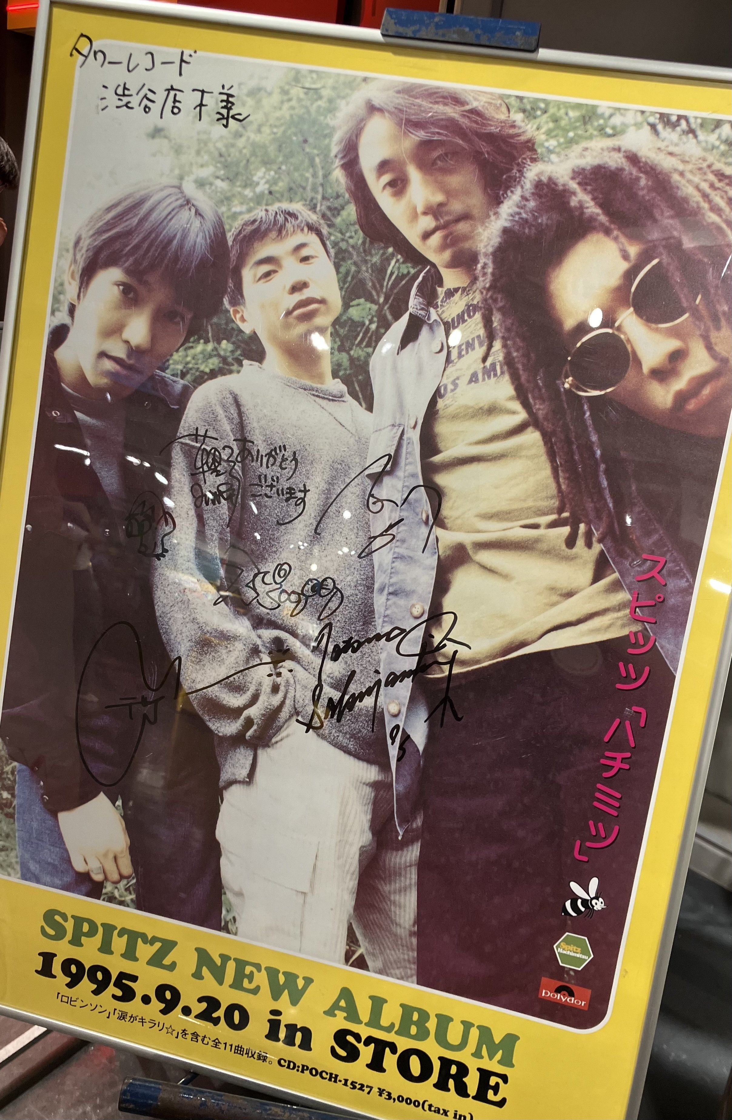 9/17 スピッツが良過ぎる｜なつ