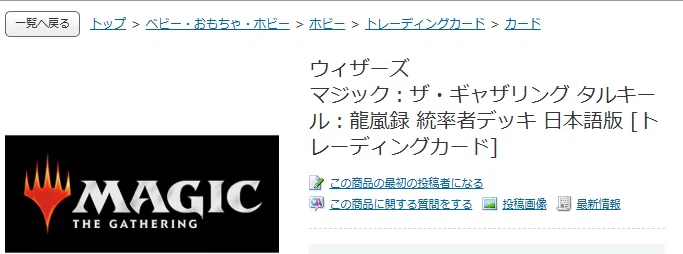 統率者戦 出来合いの統率者デッキをいじっていくよ。その一。｜CEFの