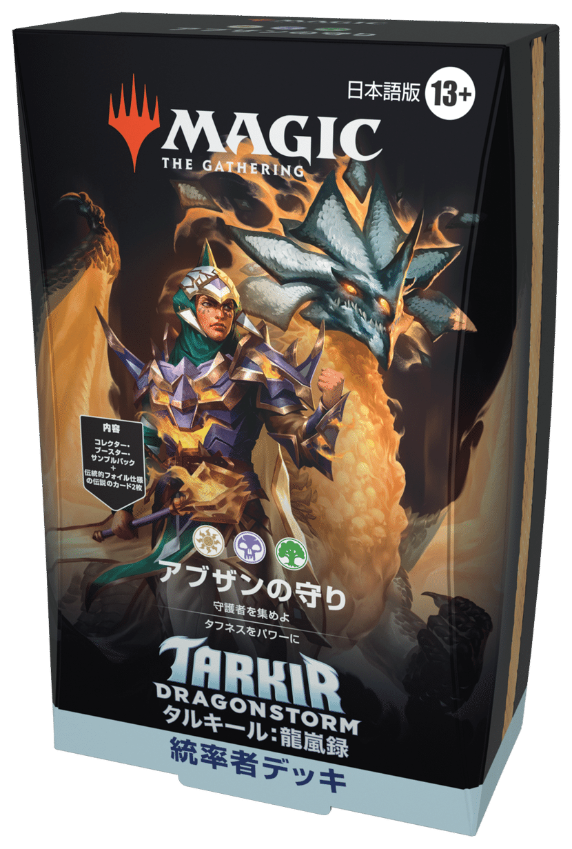 統率者戦 出来合いの統率者デッキをいじっていくよ。その一。｜CEFの