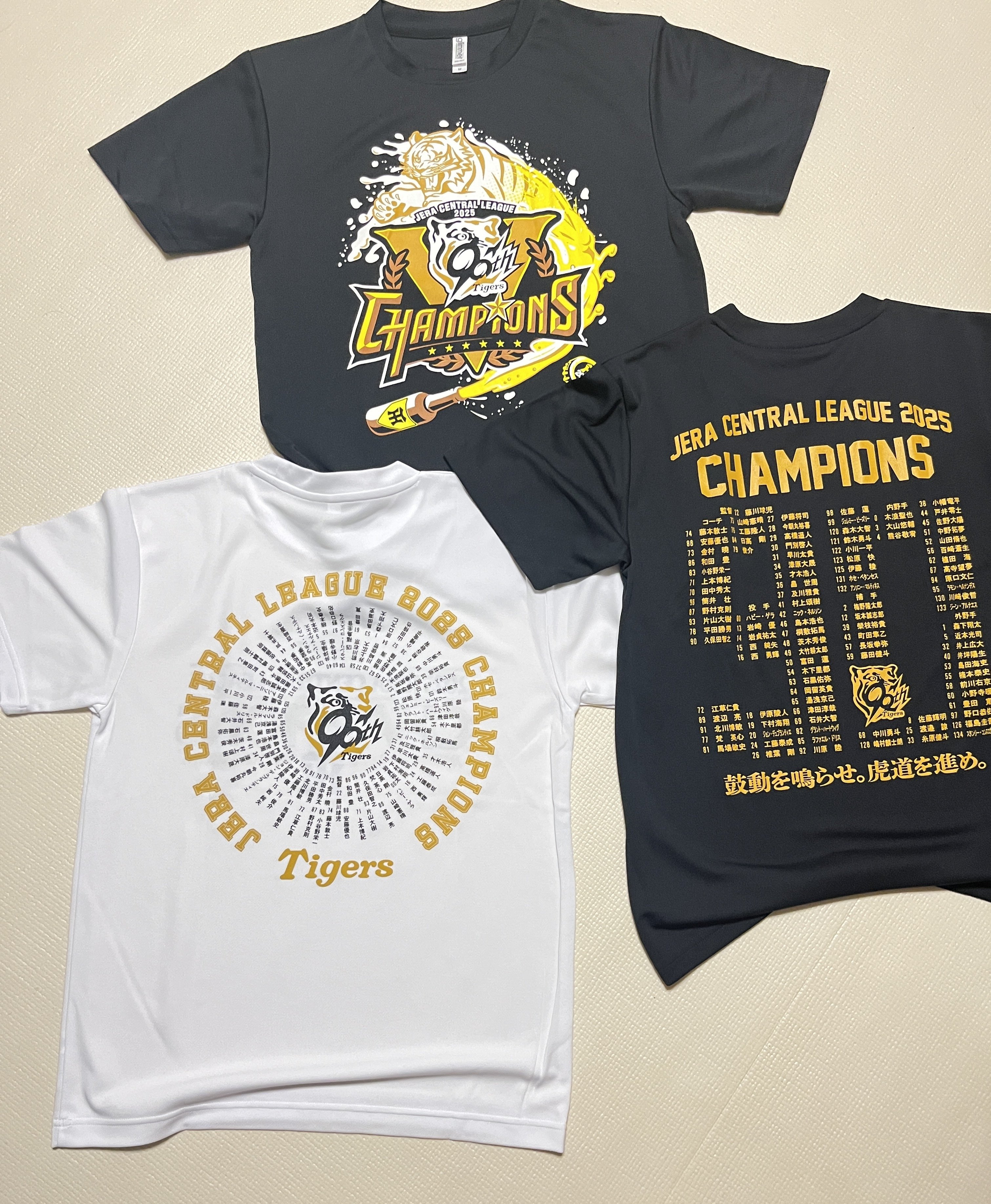 2025セ・リーグ優勝・ビールかけTシャツ届いた