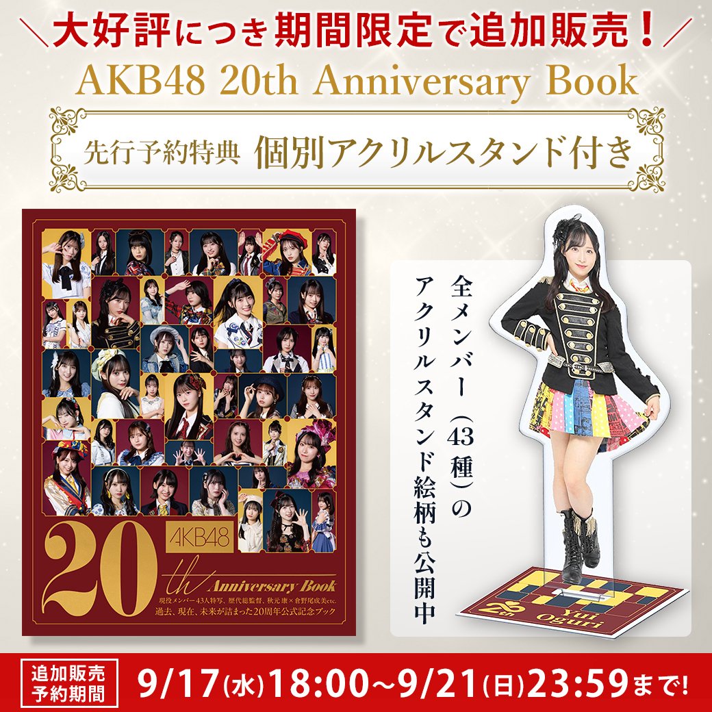 橋本恵理子　AKB48 20th Anniversary Book HMV生写真 橋本恵理子 AKB48 20th Anniversary Book HMV生写真 เปิดจอง