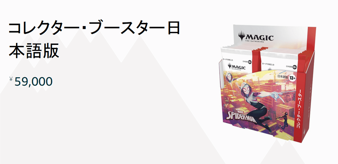 即日発送　スパイダーマン　日本語コレブ　未開封シュリンク付き　1ボックス　② ワールドコレクタブルフィギュア マーベルコミックス