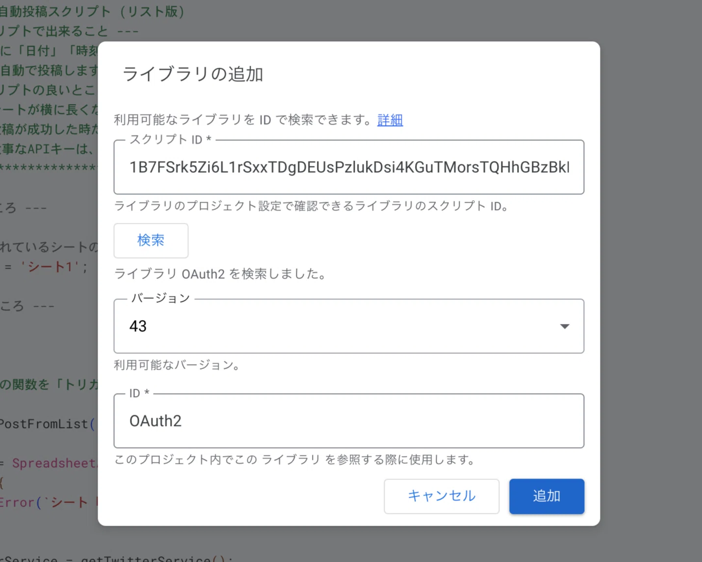 完全解説】X予約投稿ツールを無料で作成する方法｜りあぷ