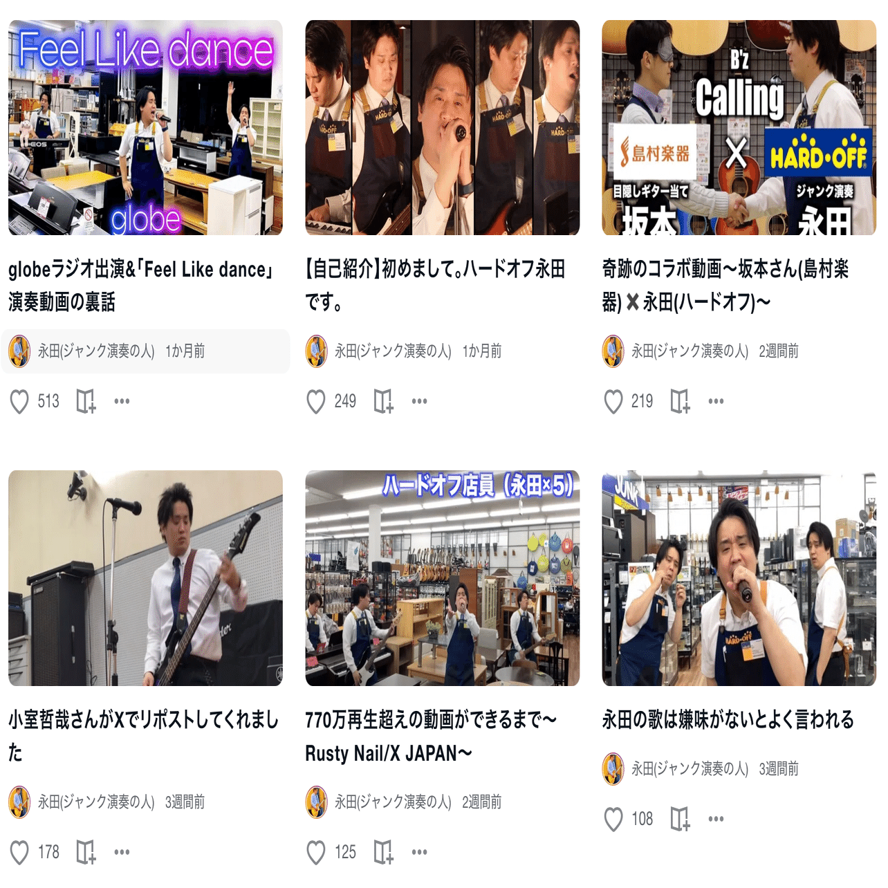 31日連続note投稿達成！｜永田(ジャンク演奏の人)