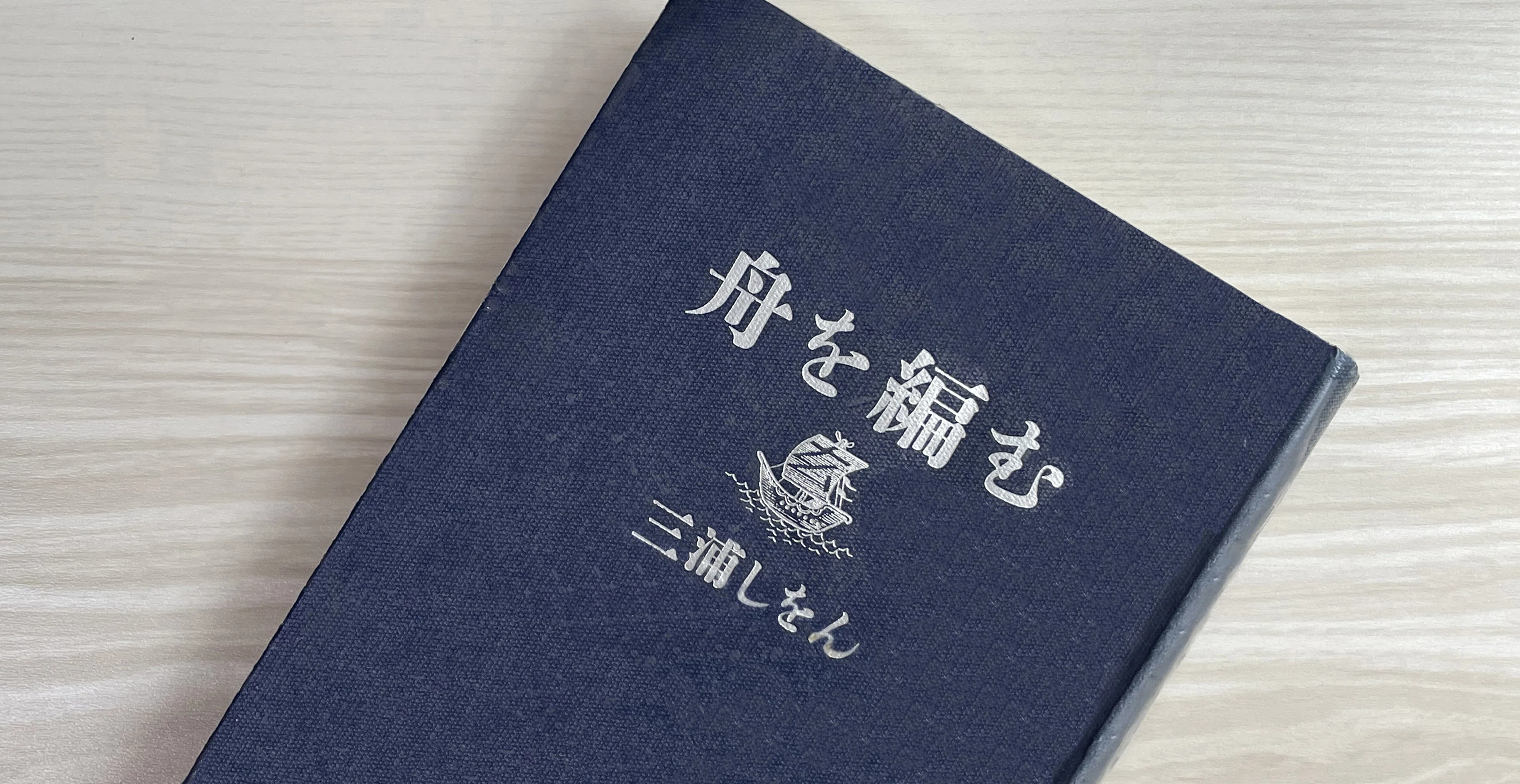 舟を編む」をオススメしたい理由とは｜時空ラボ｜時空ラボ｜編集者