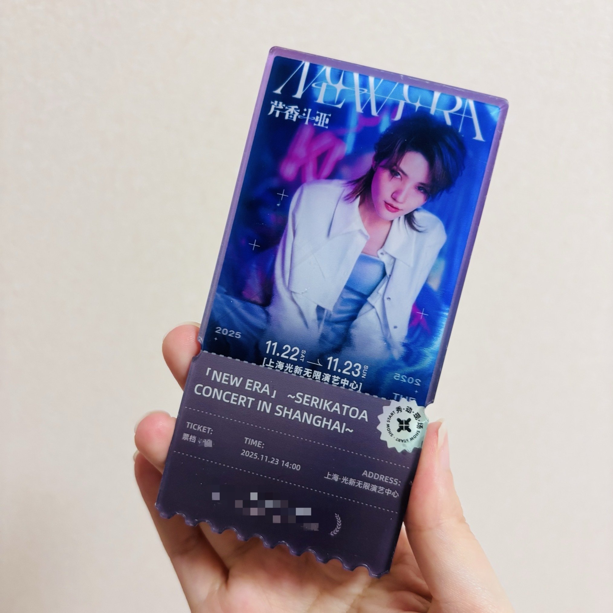 推しの中国ライブの電子チケットをアクスタにしようの会｜しるこ