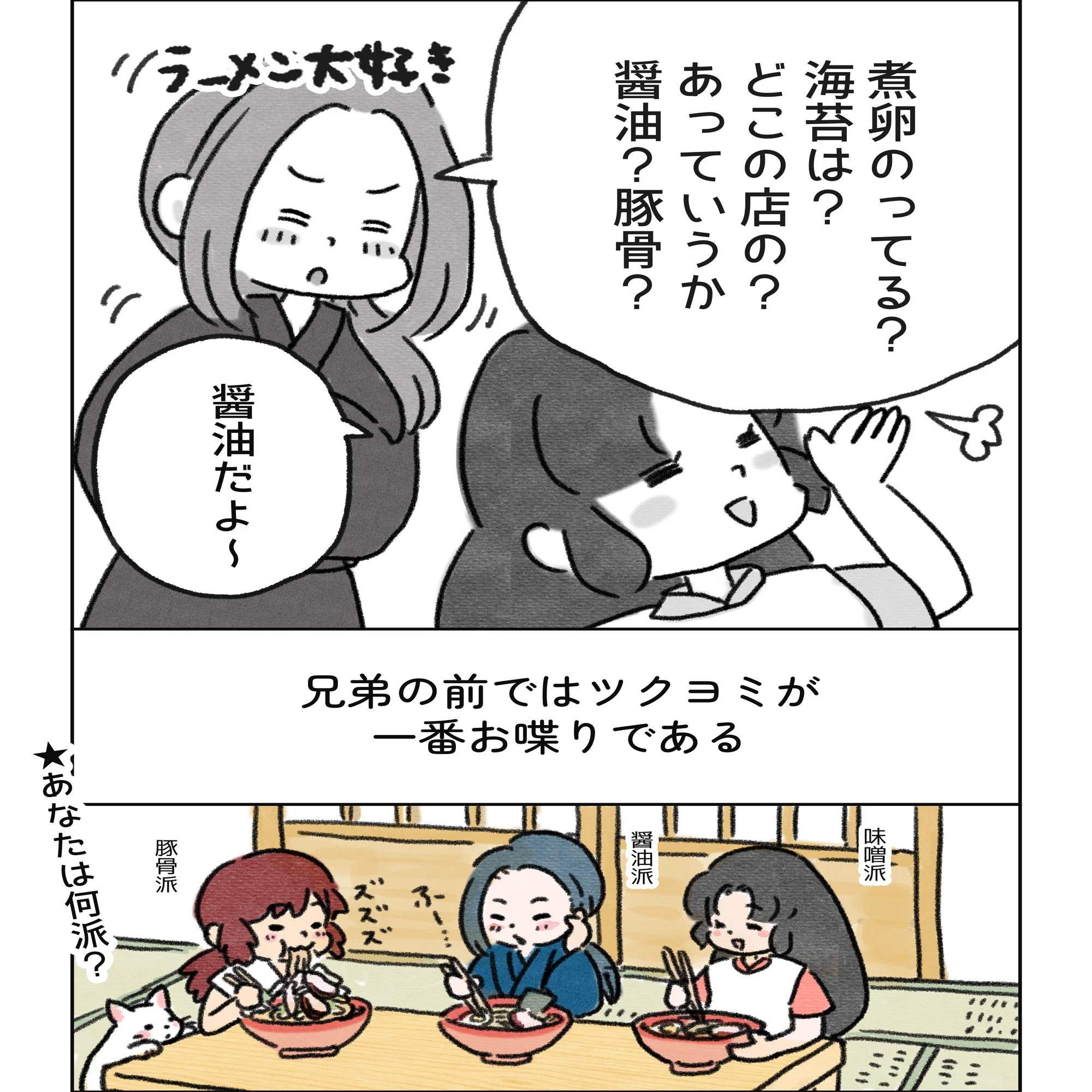 まんが古事記：月読命ツクヨミノミコト｜えんな｜漫画家・イラストレーター