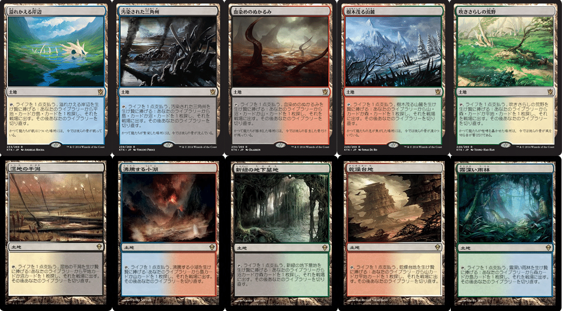 MTG 対抗色フェッチランド 英語、5枚セット MTG 対抗色フェッチランド 英語、5枚セット 対抗色フェッチランド5種が