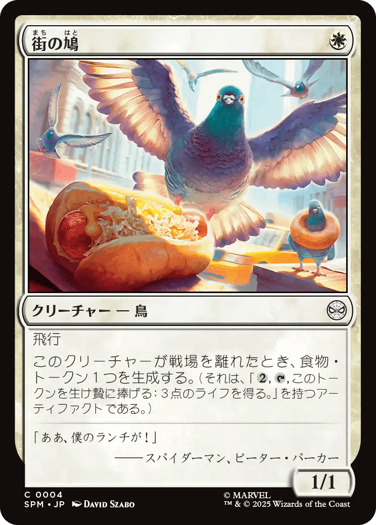 MTG 　ハマー様用 魅了縛りのカカシ (Lurebound Scarecrow) · Shadowmoor (SHM