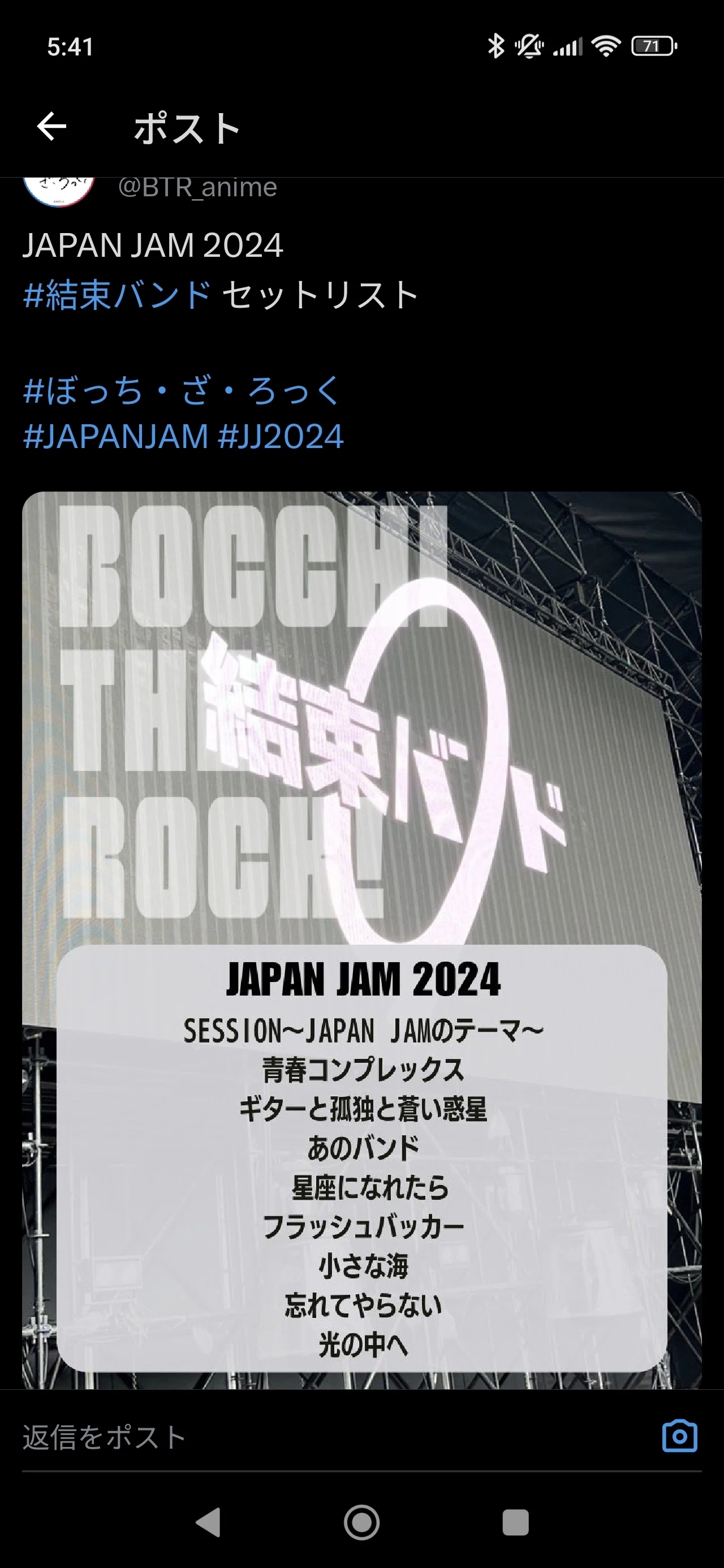 結束バンド ロッキン2025 感想｜わらしべ
