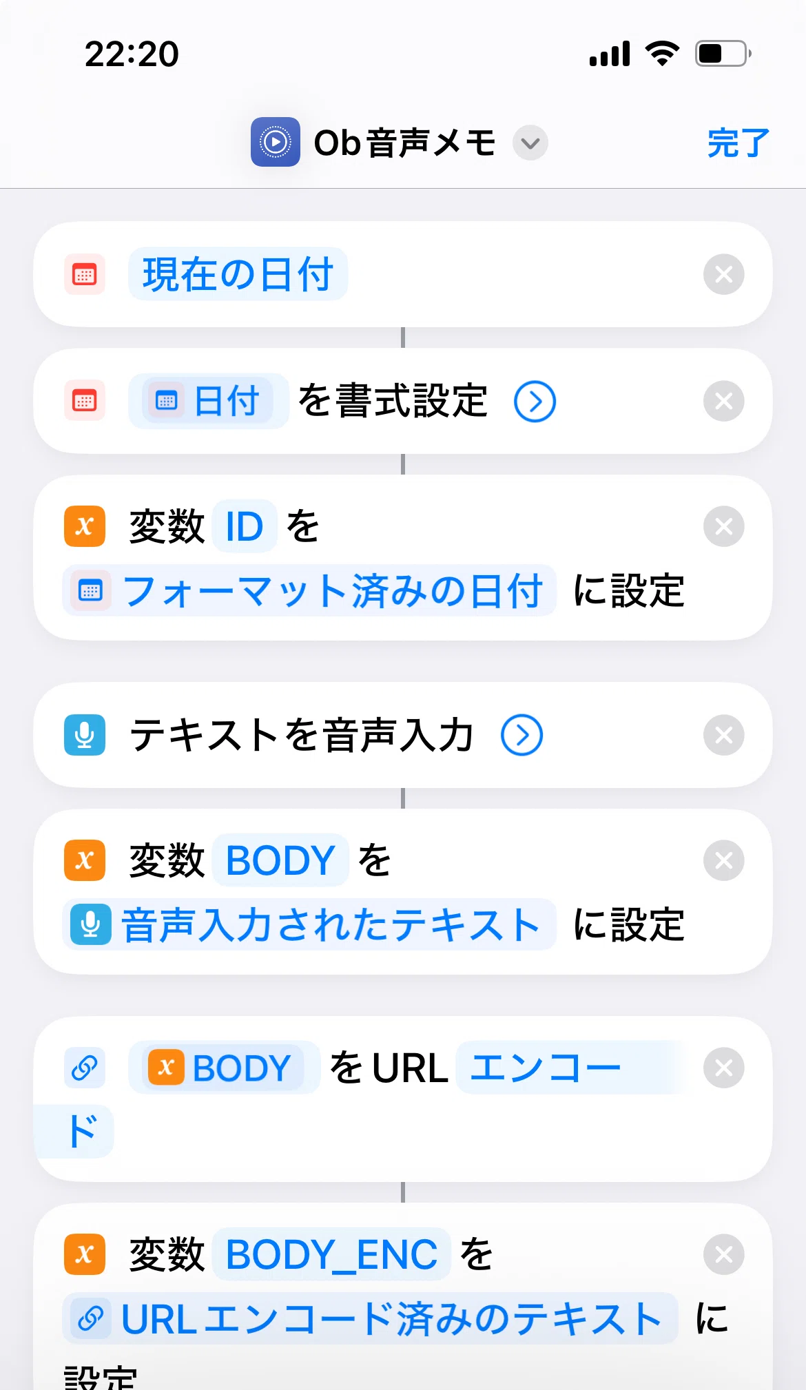 iPhoneのロック画面から、一瞬でObsidianに音声メモを指定の