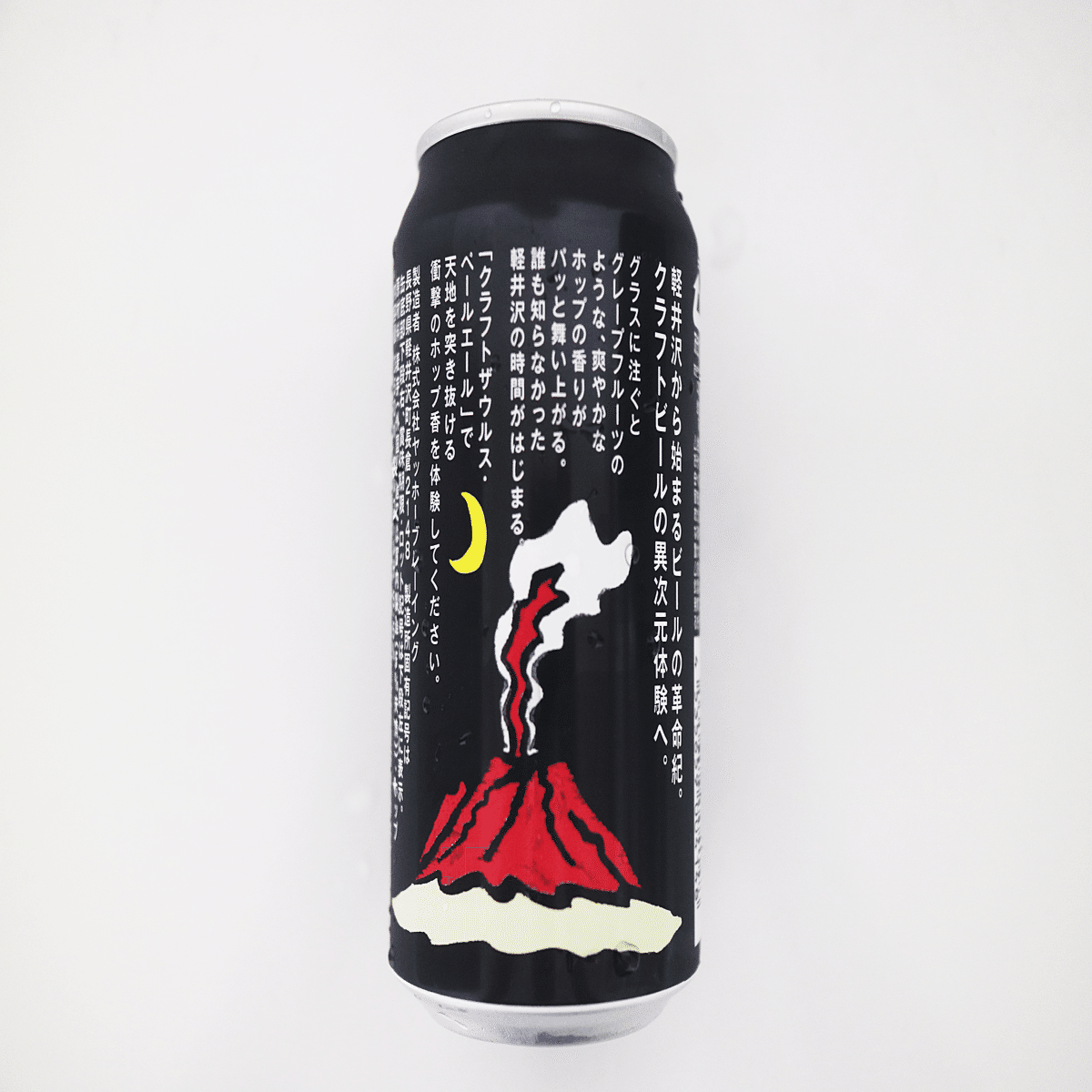 クラフトザウルス ペールエール】軽井沢限定ビールが全国のセブン