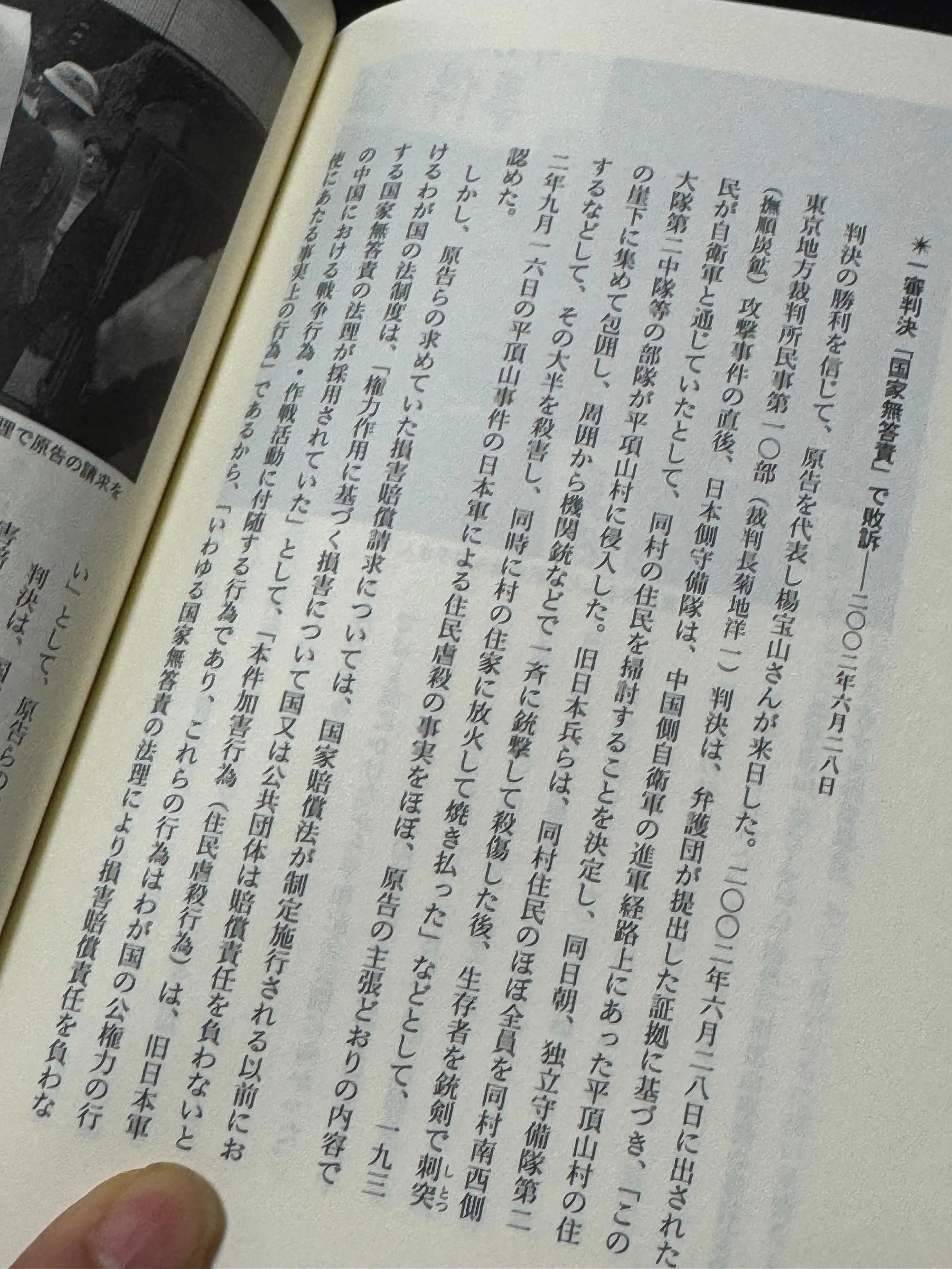 日本軍が満州で行った3000人の民間人虐殺「平頂山事件」ーその実態を
