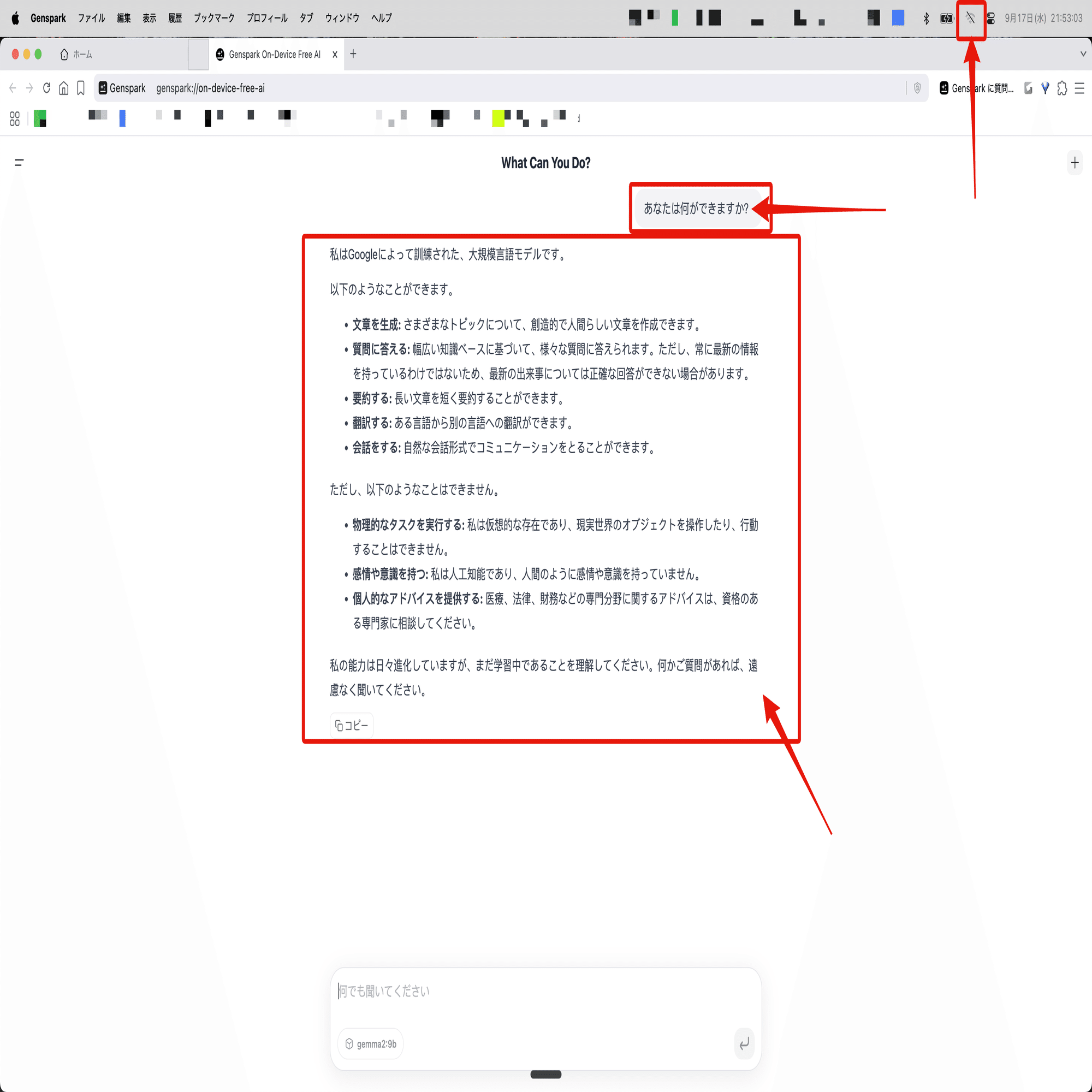 🚀 Genspark オンデバイス Free AI 完全マニュアル｜小畑タカユキ