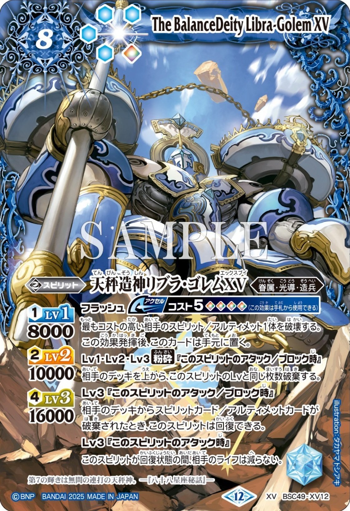 巡る星々]テーマ別カードリスト｜みくろん