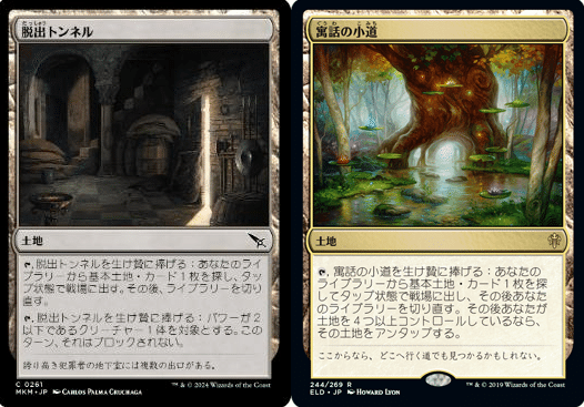 MTG 対抗色フェッチランド 英語、5枚セット タルキール龍嵐録】スペシャルゲストで対抗色フェッチ再録！