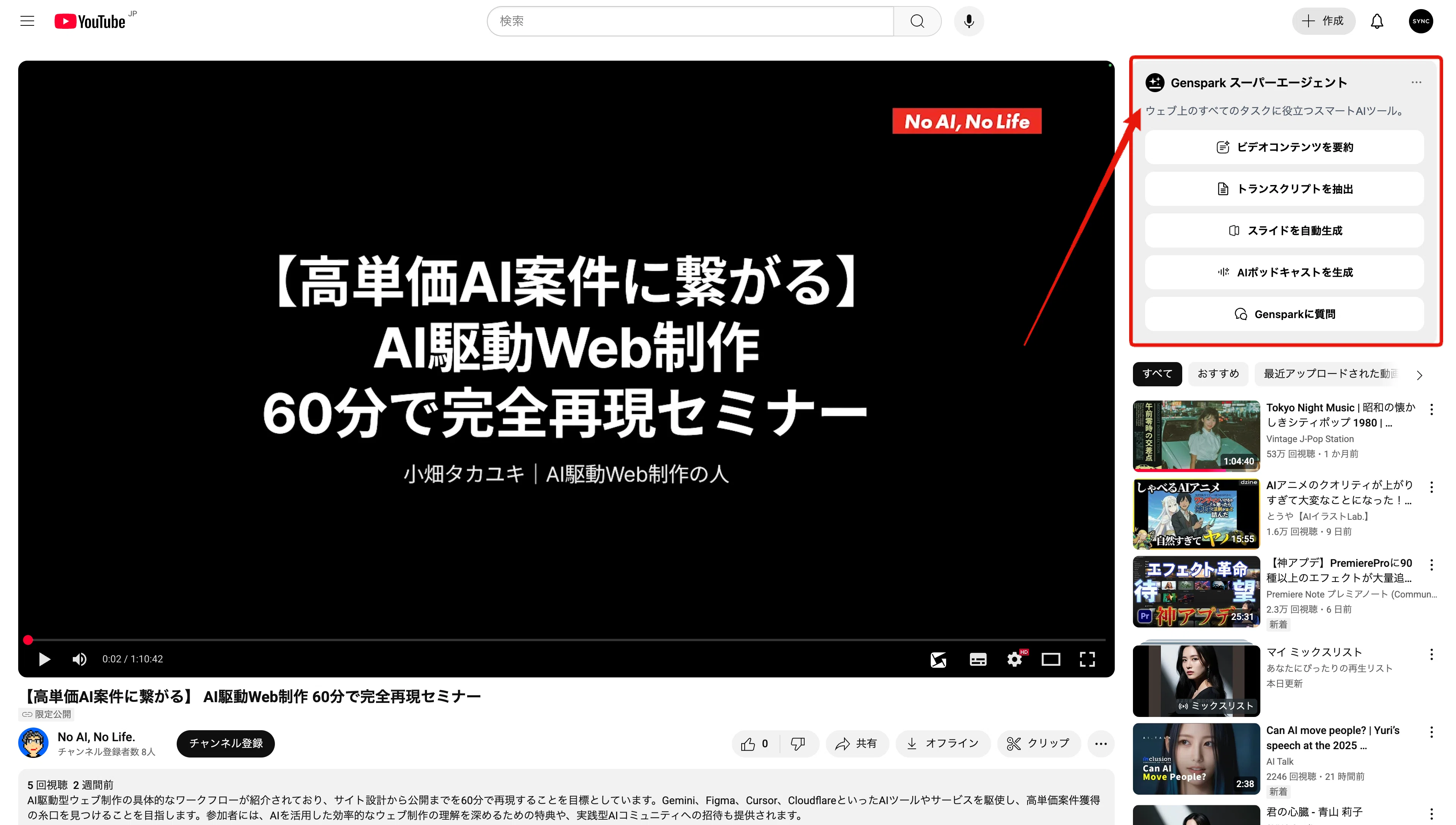 🚀 Genspark オンデバイス Free AI 完全マニュアル｜小畑タカユキ│AI