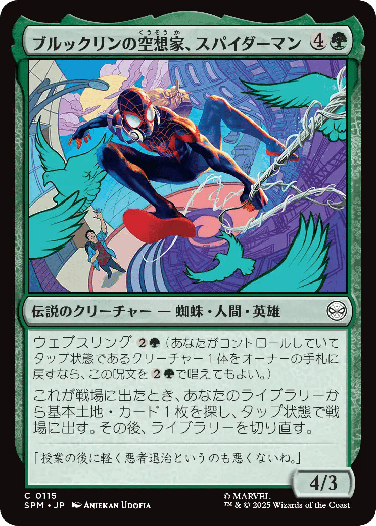 MTG:Pauper】『マジック：ザ・ギャザリング | マーベル