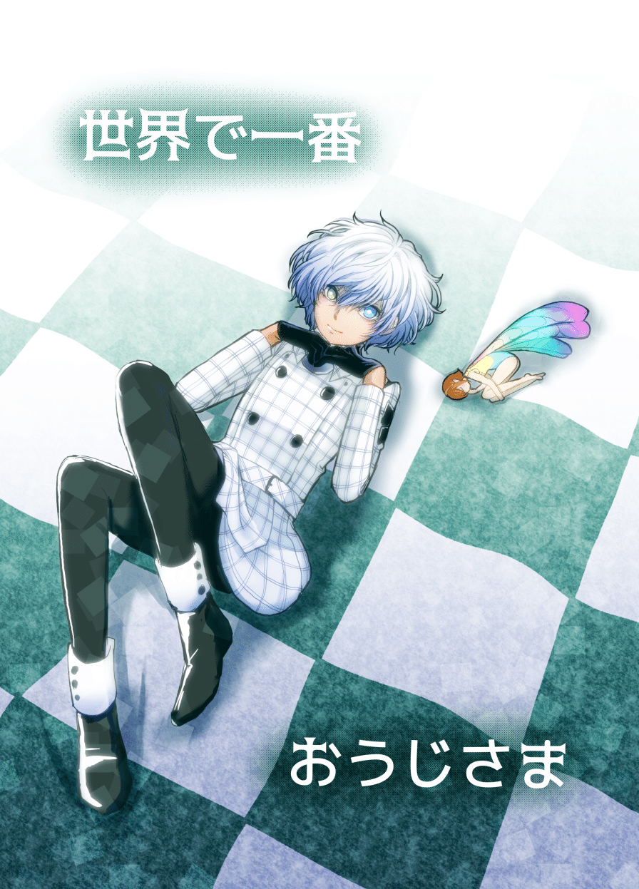 週刊少年ジャンプ42号感想｜常磐