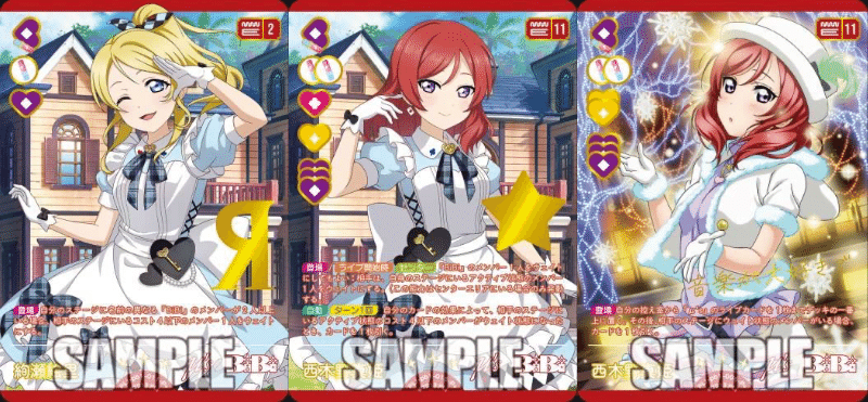 ラブカ】3.5弾 BiBi嵐珠｜さーな