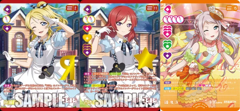 ラブカ】3.5弾 BiBi嵐珠｜さーな