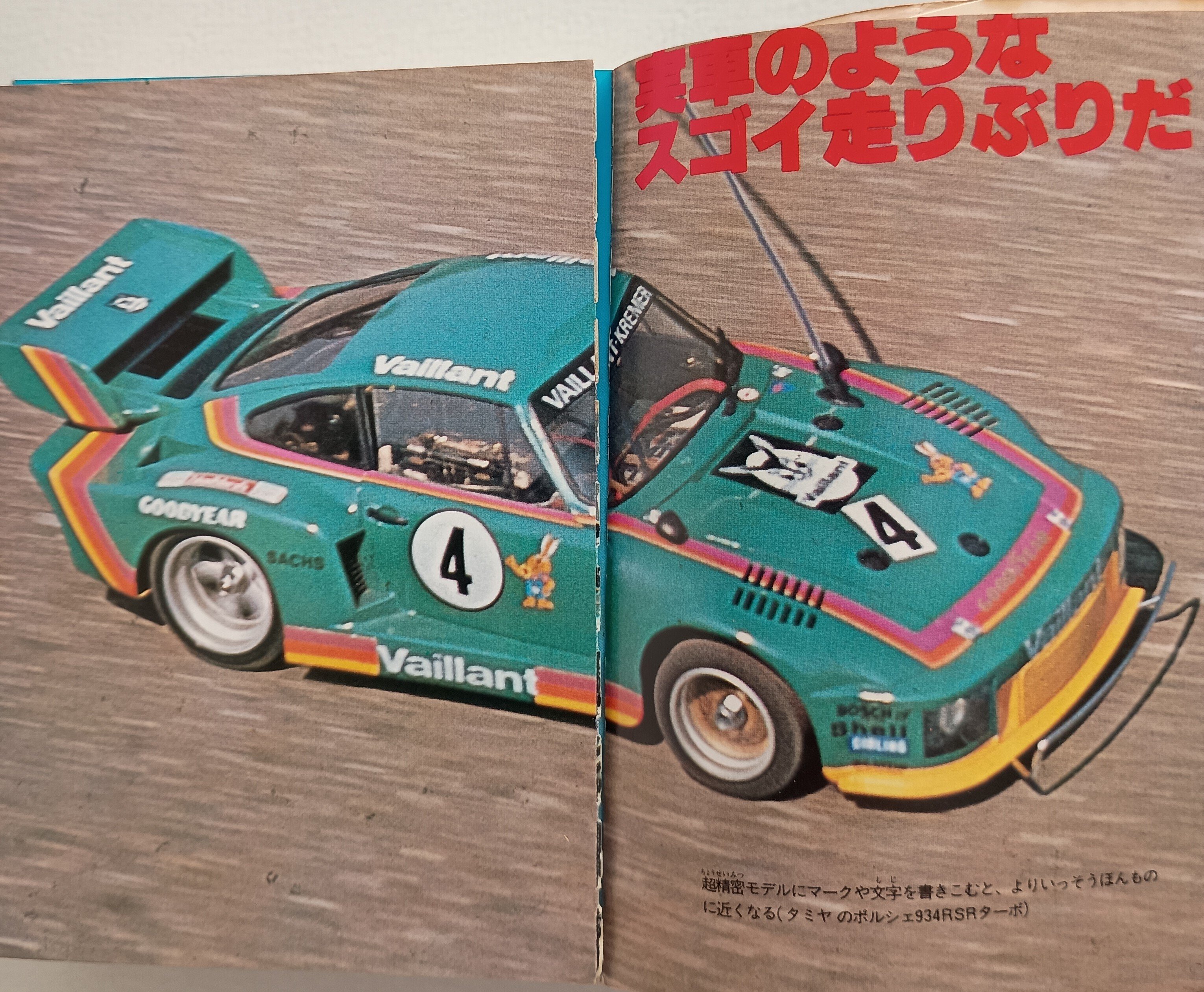 昭和レトロ　ラジコン　ホビーボーイ Yahoo!オークション -「(昭和レトロ 昭和30年代) (おもちゃ 玩具