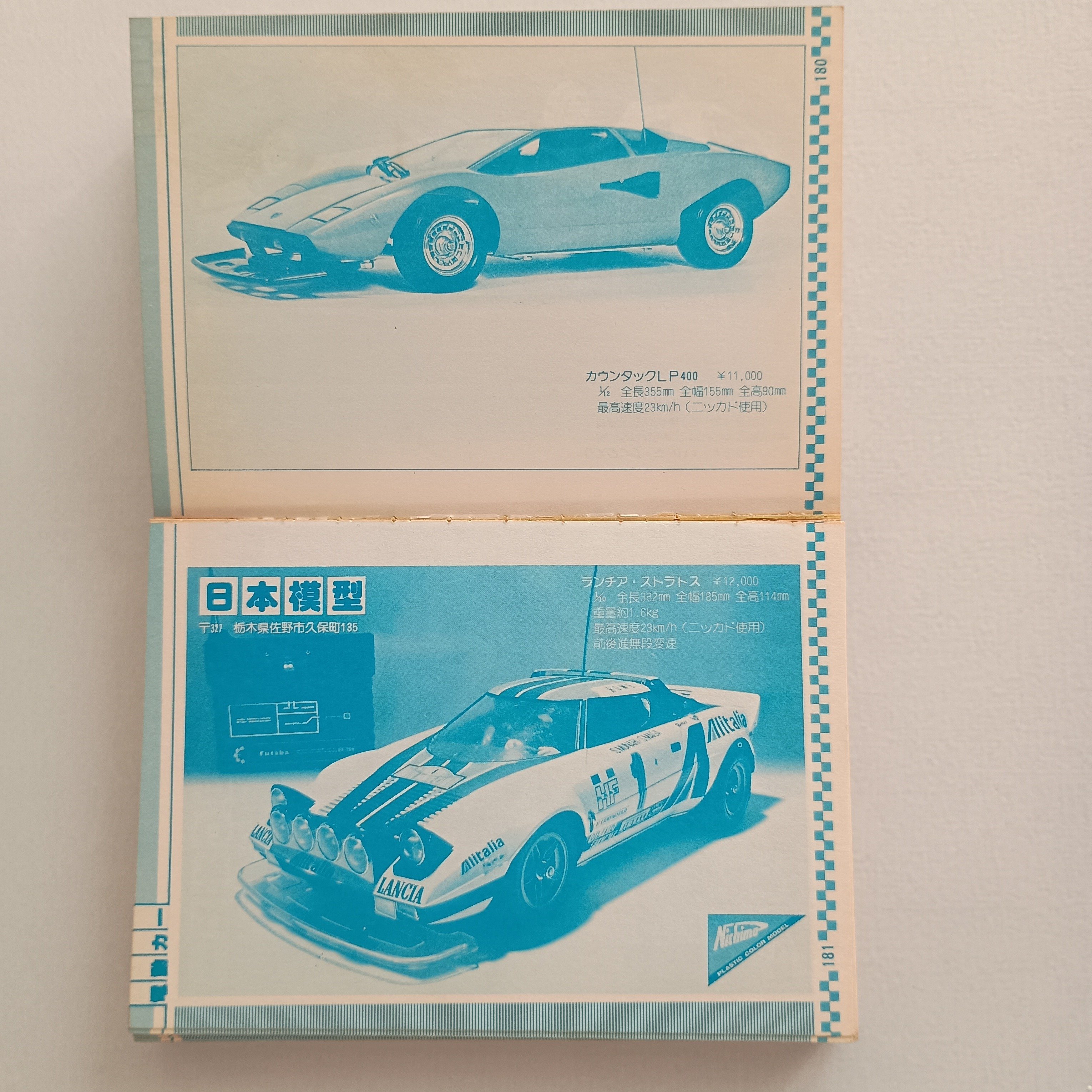 昭和のラジコン ホビーラジコンカー編｜昭和レトログラフィティ