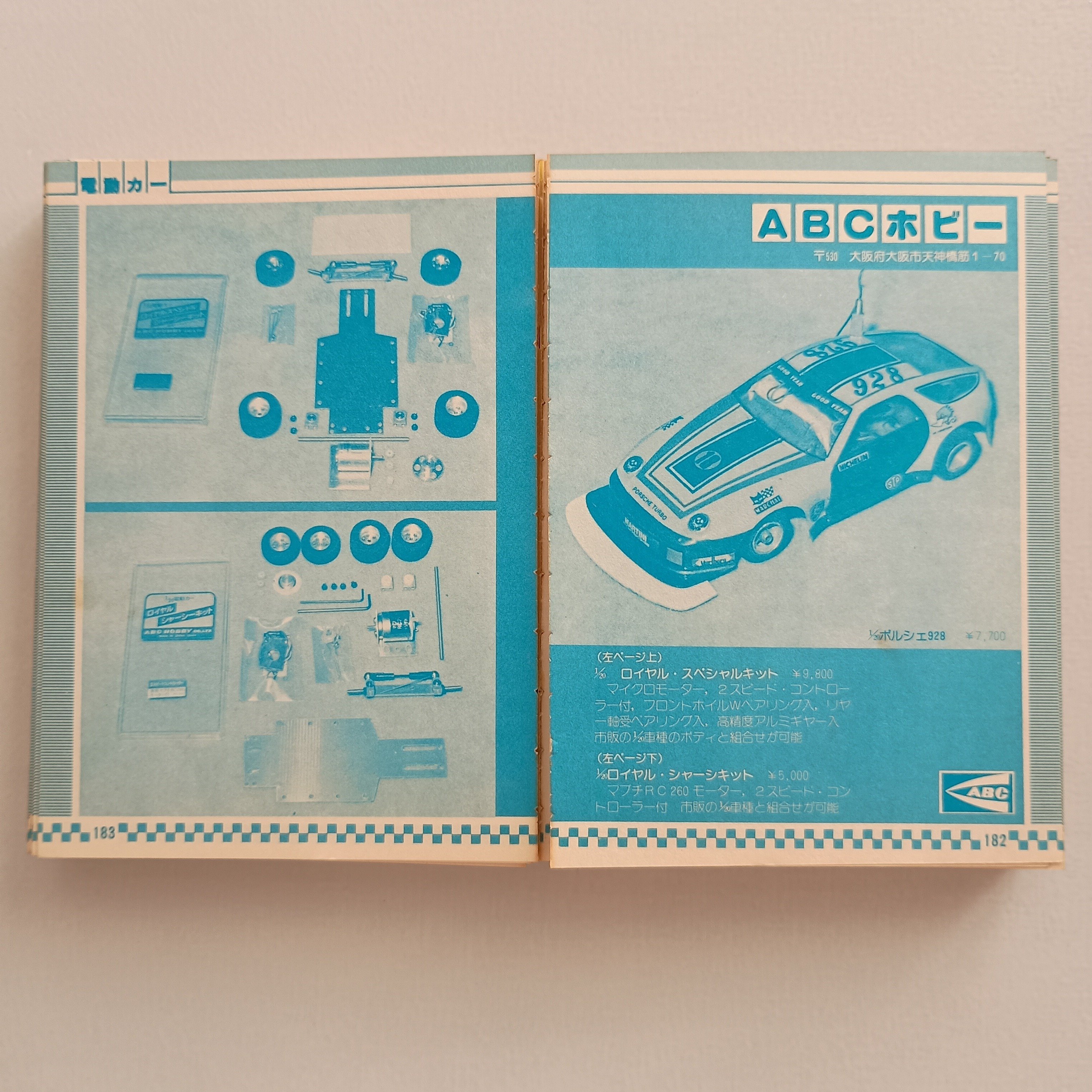 昭和のラジコン ホビーラジコンカー編｜昭和レトログラフィティ