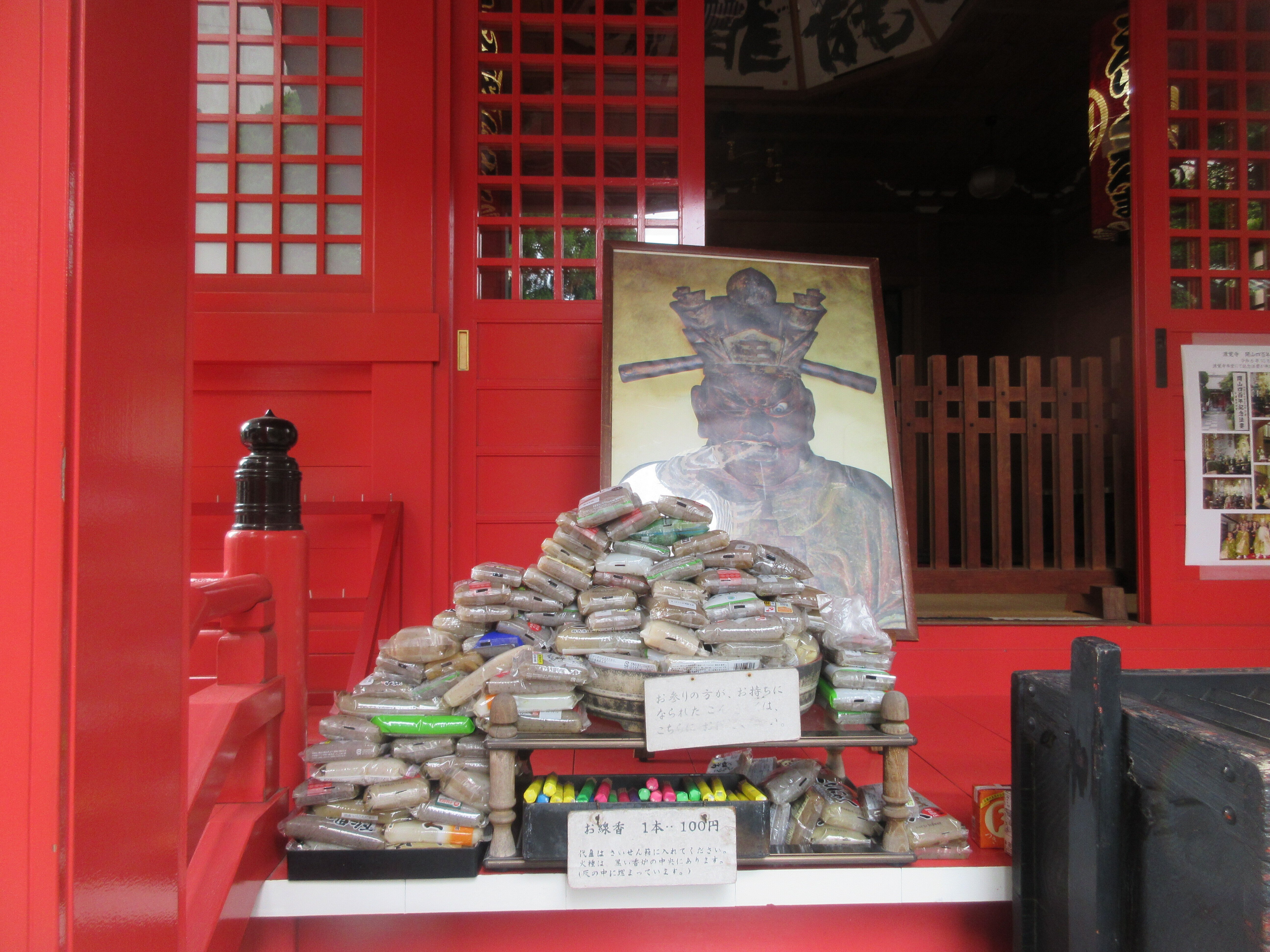 こんにゃく閻魔さまの意味 文京区 浄土宗常光山源覚寺 私の百寺巡礼338