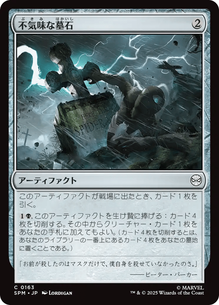 MTG:Pauper】『マジック：ザ・ギャザリング | マーベル